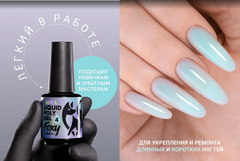 Жидкий полигель пастельный (Liquid Polygel PASTEL) #04, 18g (флакон с кистью)