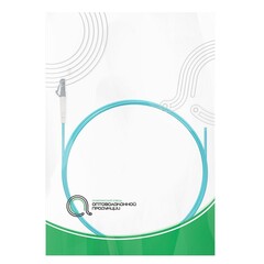 Пигтейл Оптический LC/UPC MM OM3 50/125 0.9мм 1.5 м