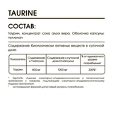 Таурин, Taurine, Elivica, 150 вегетарианских капсул 2
