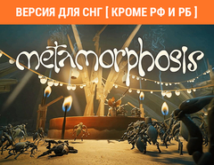 Metamorphosis (Версия для СНГ [Кроме РФ и РБ]) (для ПК, цифровой код доступа)