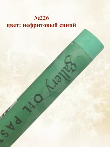 Пастель масляная мягкая профессиональная MUNGYO Gallery Набор №12 (6шт)