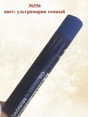 Пастель художественная масляная MUNGYO Oil Pastels Набор №5 (6шт)