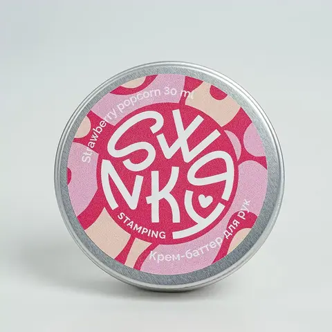 Крем-баттер для рук Swanky Stamping Strawberry Popcorn, 30мл