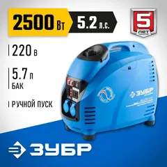 ЗУБР 2500 Вт, инверторный генератор, Профессионал (ЗИГ-2500)
