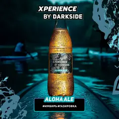 XPERIENCE BY DARKSIDE 30гр. ALOHA ALE Имбирь/Газировка