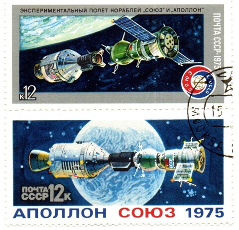 Марки Космос Блок 1975 г. Аполлон Союз XF