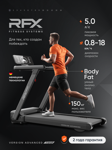 Беговая дорожка RFX T510F