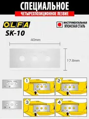 OLFA 17.8 мм, нож для хозяйственных работ (OL-SK-10)