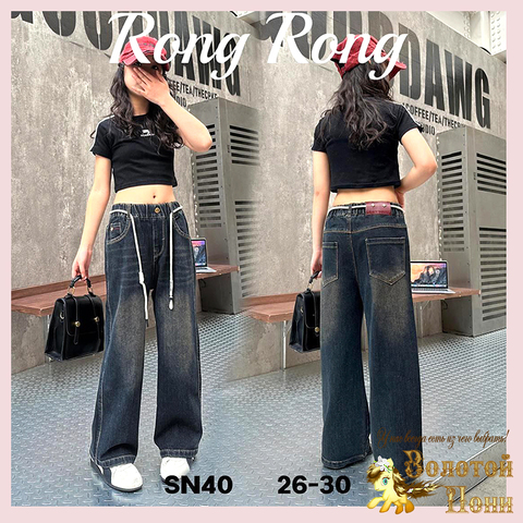 Джинсы подрост д (146-170) 251208-RN-SN40