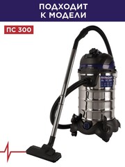 Мешок для пылесоса ПУЛЬСАР ПС 300 синтетический 30 литров (2 шт) (792-155)