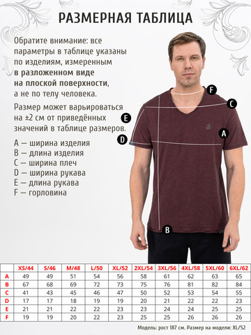 Футболка бордового цвета с V-вырезом