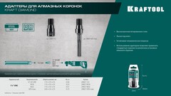 KRAFTOOL 1/2 - 1 1/4