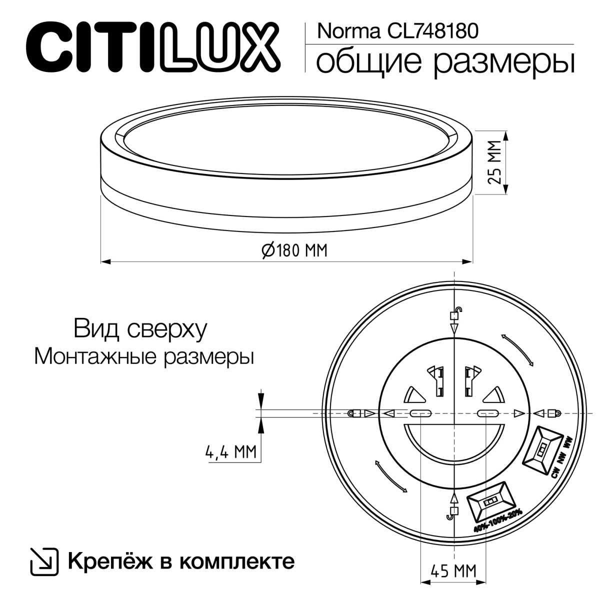 Потолочный светодиодный светильник Citilux Norma CL748180