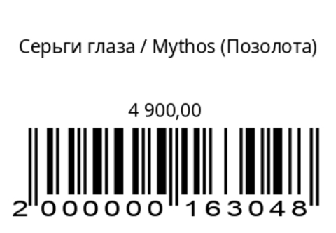 Серьги Глаза (серебро/позолота)
