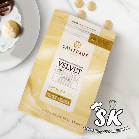 Шоколад белый Callebaut Velvet 32% 2.5 кг