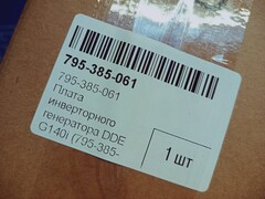Плата инверторного генератора DDE G140i (795-385-061)
