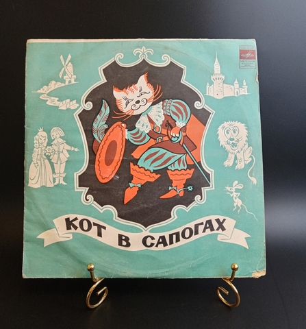 Кот в сапогах - сказка Ш.Перро. Виниловая пластинка 10 дюймов. Мелодия СССР .