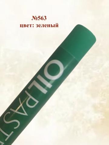 Пастель художественная масляная MUNGYO Oil Pastels Набор №6 (6шт)