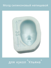 1579-Б Молд силиконовый непищевой 