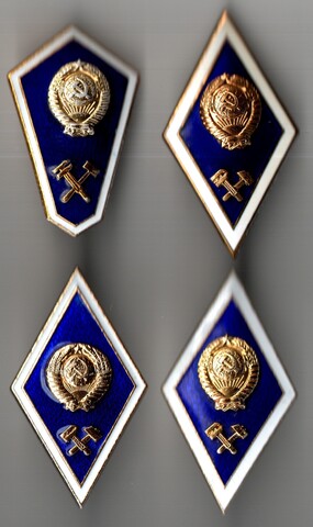 4 знака по разновидностям За окончание технического ВУЗа и училища ПТУ, ЛМД, СССР, 1980-1990 гг.