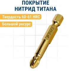 Бита отверточная ПРАКТИКА 