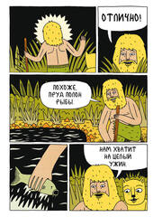 Джефф ищет джунгли (Б/У)