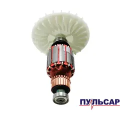 Якорь ПУЛЬСАР ЭШМ 125-350C (793-749-023)