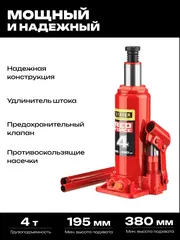 STAYER RED FORCE, 4 т, 195 - 380 мм, бутылочный гидравлический домкрат, Professional (43160-4)