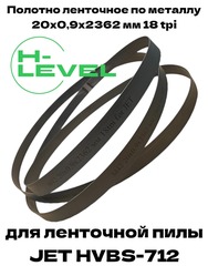Полотно ленточное по металлу М42 20х0,9х2362 мм 18 tpi для JET HVBS-712