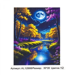 
          Картина по номерам Alingar, 20х30 см, 12 цветов, с акриловыми красками, холст на подрамнике, "Луна над рекой"