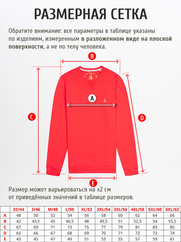 Джемпер красного цвета с круглым вырезом