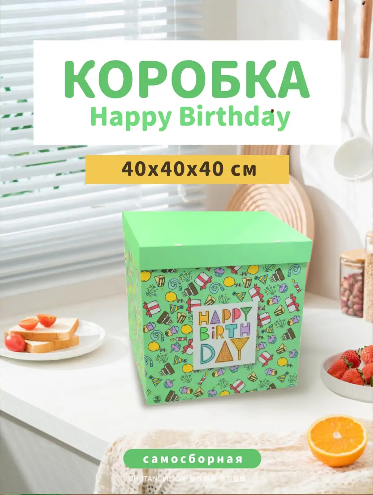 Коробка 400*400*400 