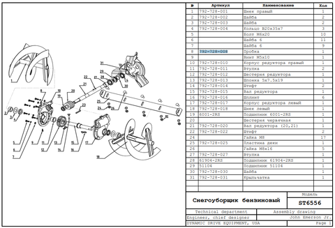 Штуцер DDE ST6556 редуктора