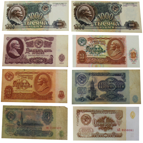 Набор банкнот СССР и РФ из обращения VG