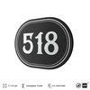 Номерок на дверь квартиры 518, для кабинета, офиса, шильдик 9 х 7 см, черный, Айдентика Технолоджи