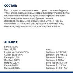 Hill's Диета I/D сухой корм для кошек лечение ЖКТ 400г