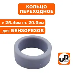 Кольцо переходное (втулка) UNITED PARTS 20х25,4х10мм для бензорезов STIHL / ECHO (пластиковое)
