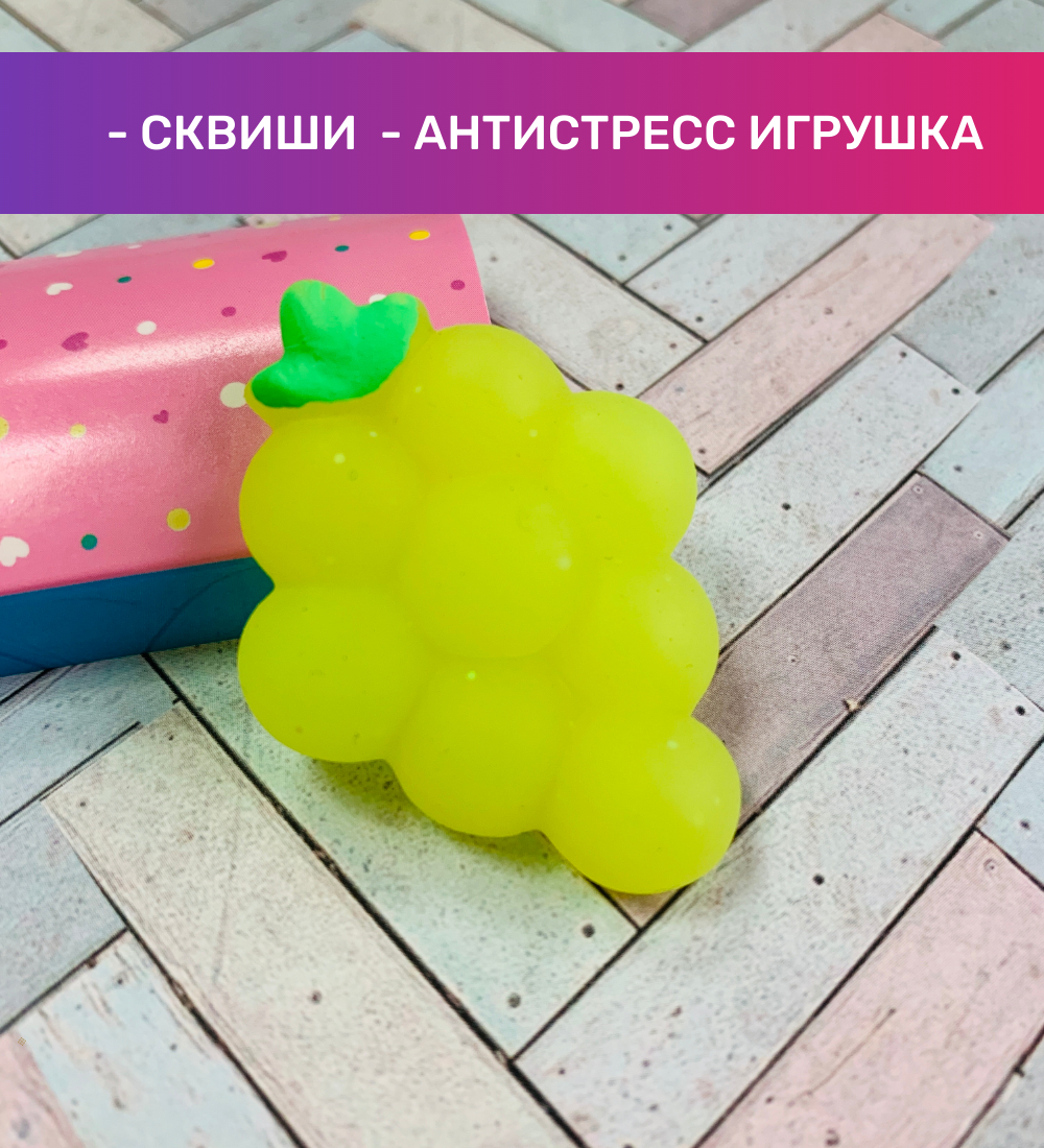 Купить Сквиши антистресс игрушки мялки Фрукты, 5 штук