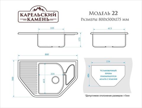 Мойка Marrbaxx Z22 800х500 мм