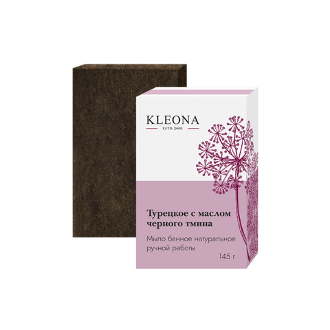 Экзотическое мыло Турецкое с маслом тмина | Kleona