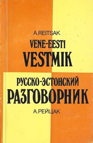 Русско-эстонский разговорник