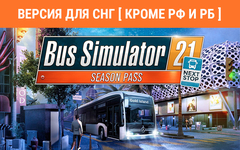 Bus Simulator 21 Next Stop - Season Pass (Версия для СНГ [ Кроме РФ и РБ ]) (для ПК, цифровой код доступа)