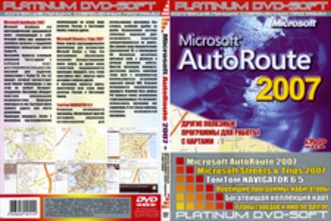 Microsoft AutoRoute 2007 и другие полезные программы для работы с картами