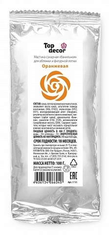 Мастика сахарная оранжевая Топ декор 100 г