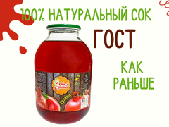 Сок "Соки Крыма" Гранатовый (не из концентрата)