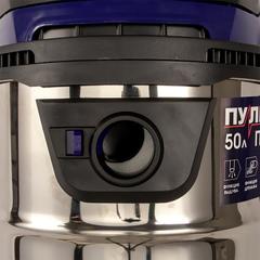 Пылесос строительный ПУЛЬСАР ПС 500 (1400 Вт, 50л, HEPA-фильтр, розетка до 2000 Вт, шланг 3м, 11,1кг) 791-448