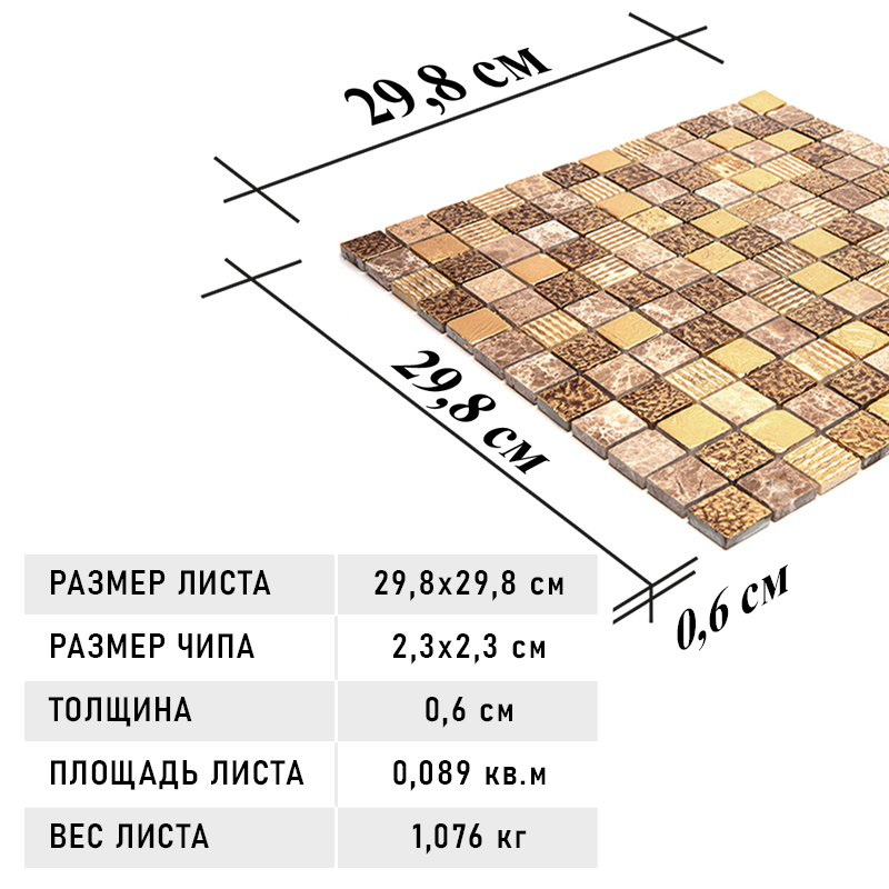 CPR-2305 Мозаика из мрамора агломерат Natural Pharaoh золотой коричневый бежевый квадрат