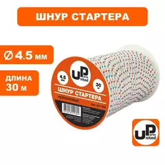 Шнур стартера  в бухте UNITED PARTS 4,5мм 30м (нейлон)