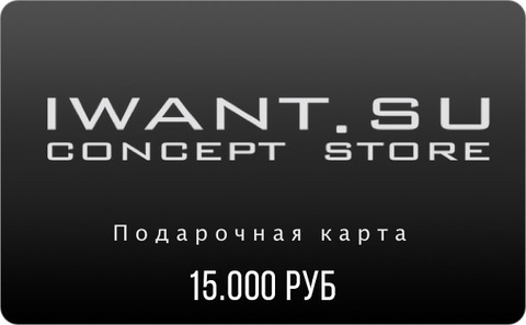Gift certificate for 15,000 rubles!