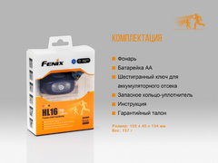 Фонарь налобный Fenix HL16, 70lm